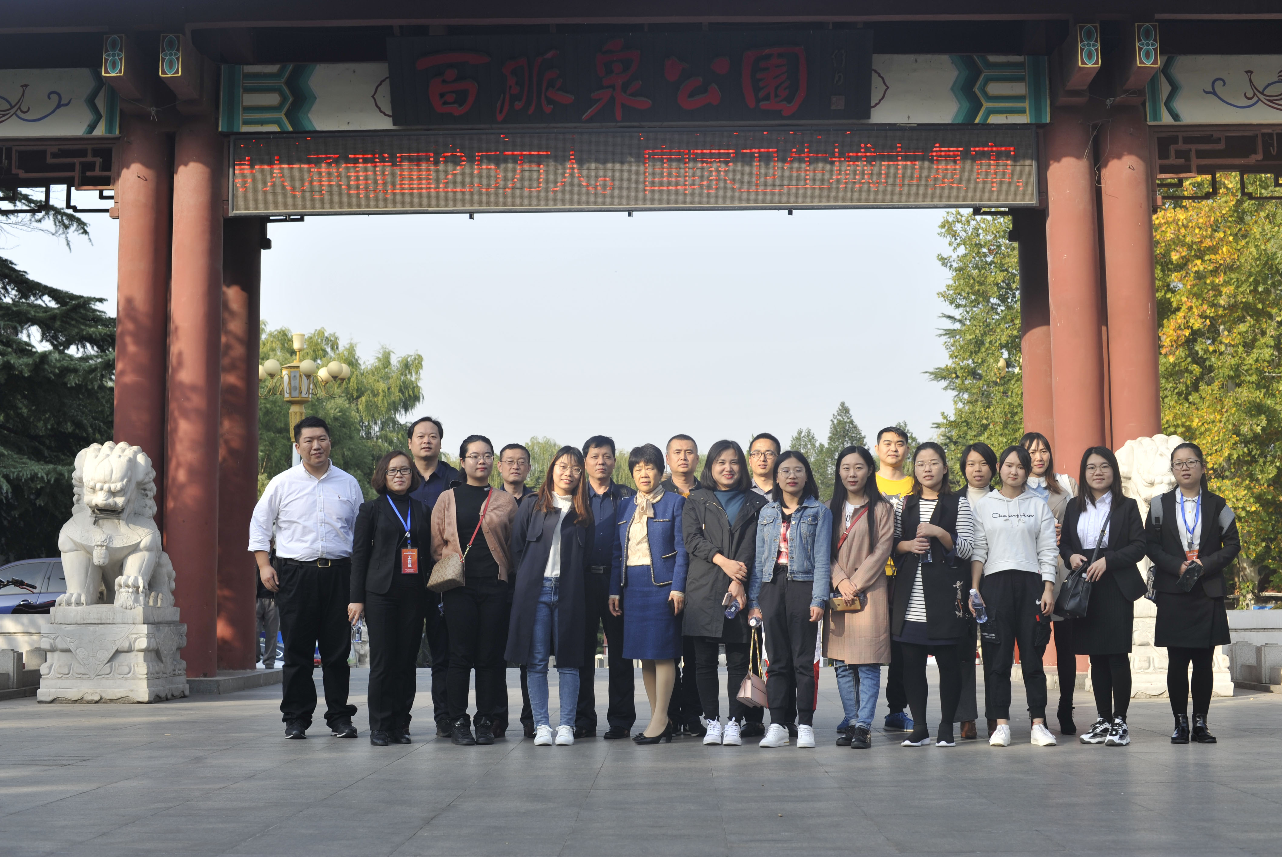 和兴有你，一路同行